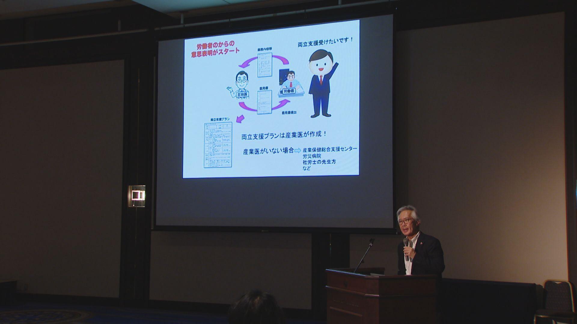 従業員の健康づくりへ「健康経営セミナー」開催