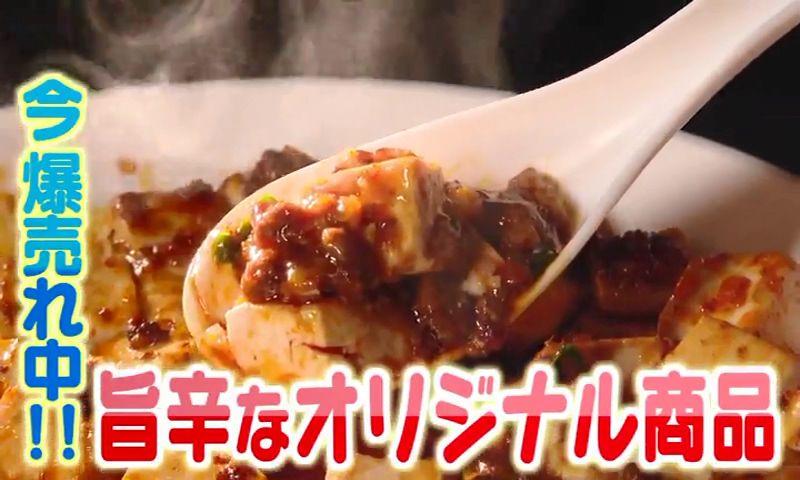 なかよしマルシェがパワーアップ！爆売れ＆旨辛〇〇