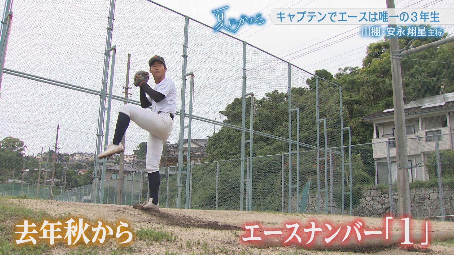 エース