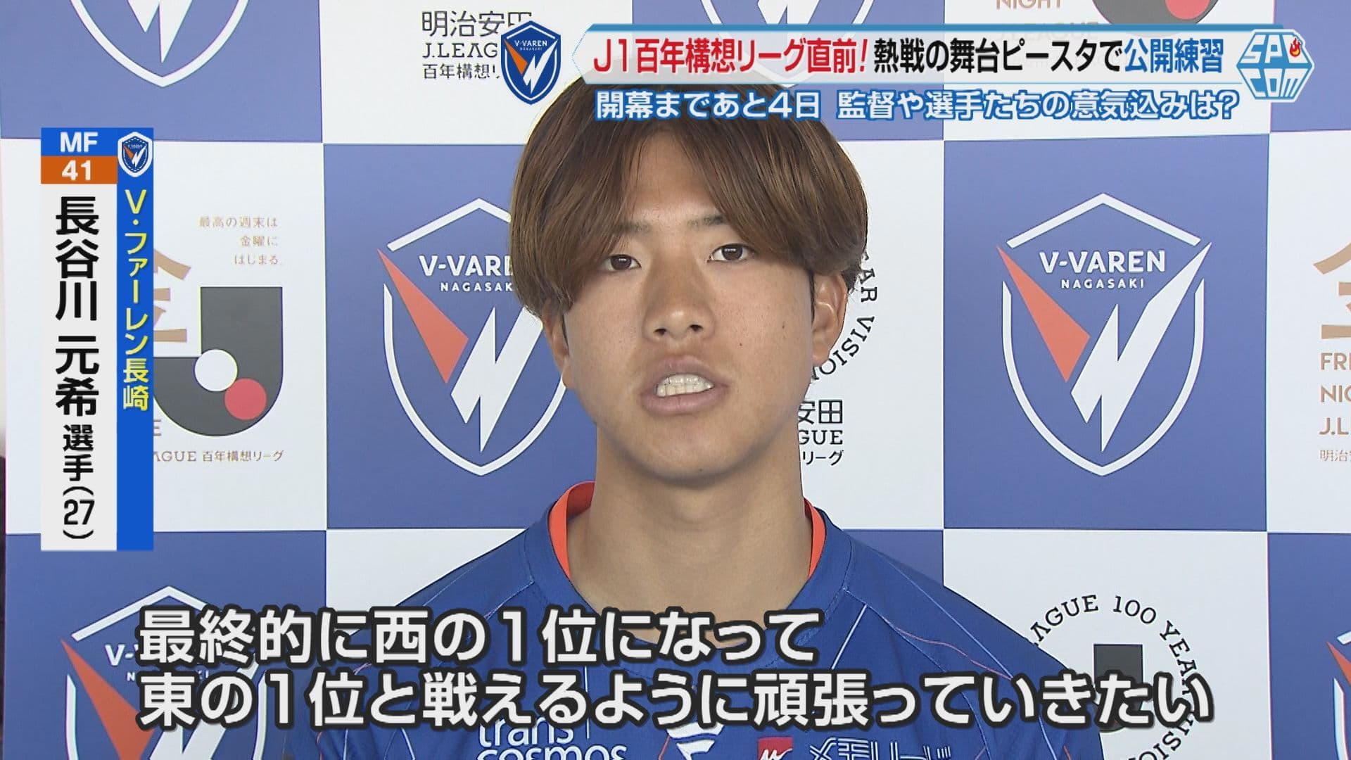 長谷川コメント