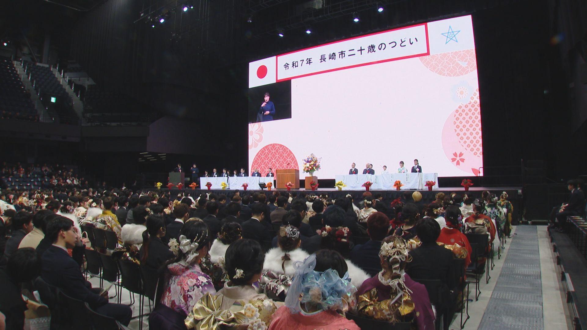 長崎市で二十歳のつどい 長崎スタジアムシティで初開催
