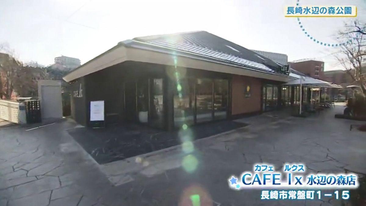 ニューオープン！ふわふわスフレパンケーキが大人気！長崎市「カフェルクス水辺の森店」