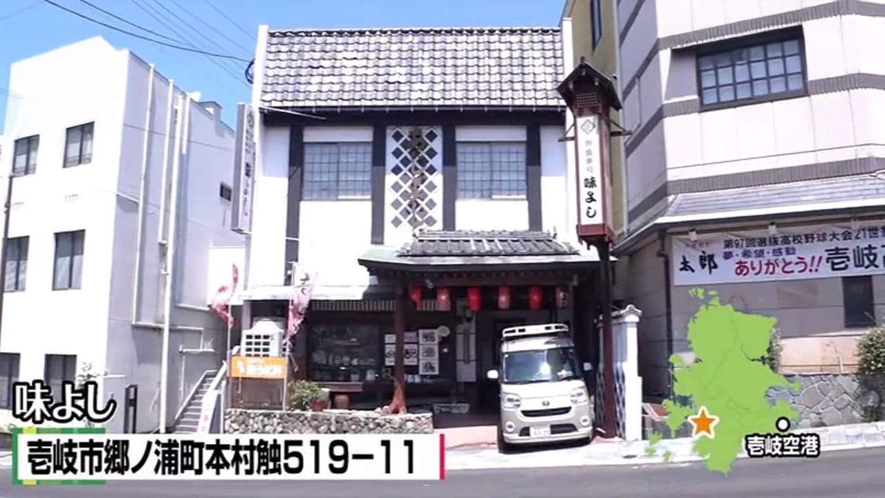 地元の人からも人気の店！贅沢＆新鮮の『生うに丼』が有名　壱岐市「味よし」