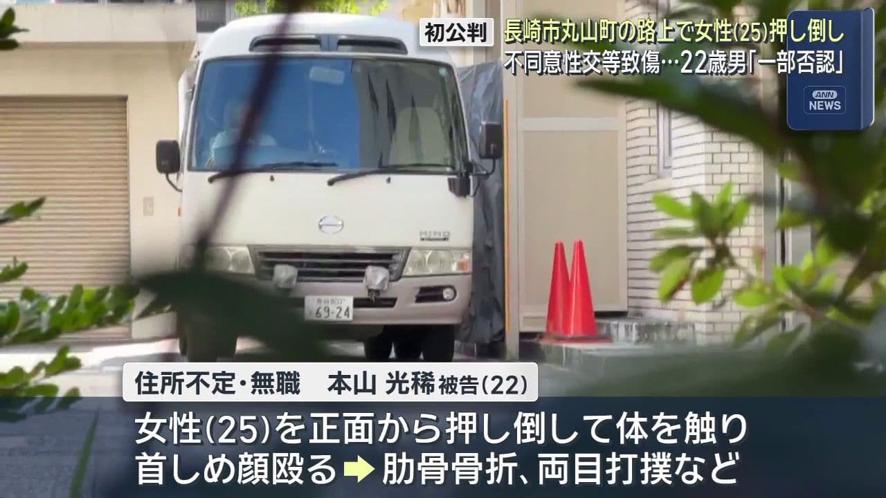 人通りの少ない路上で女性の体触り、顔殴る…22歳無職男の裁判員裁判初公判　不同意性交等致傷の罪