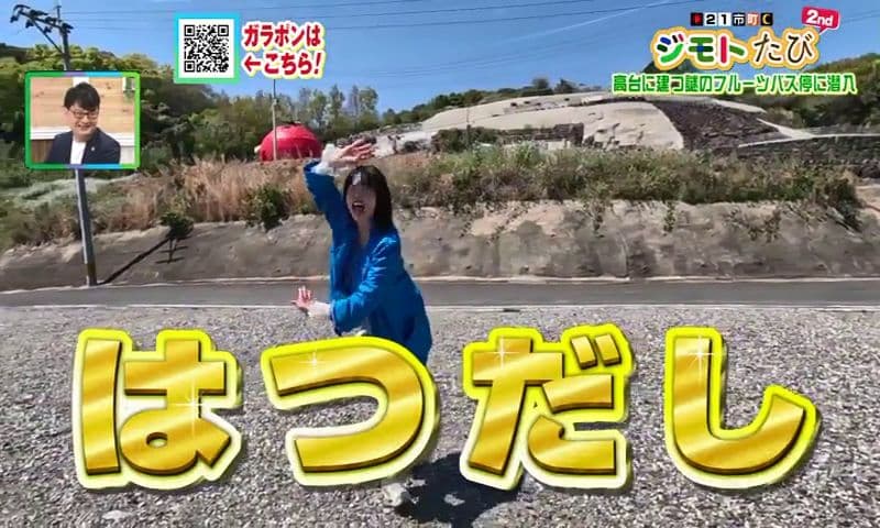 目指せ！諫早観光大使　２１市町ジモトたび２nd　諫早市