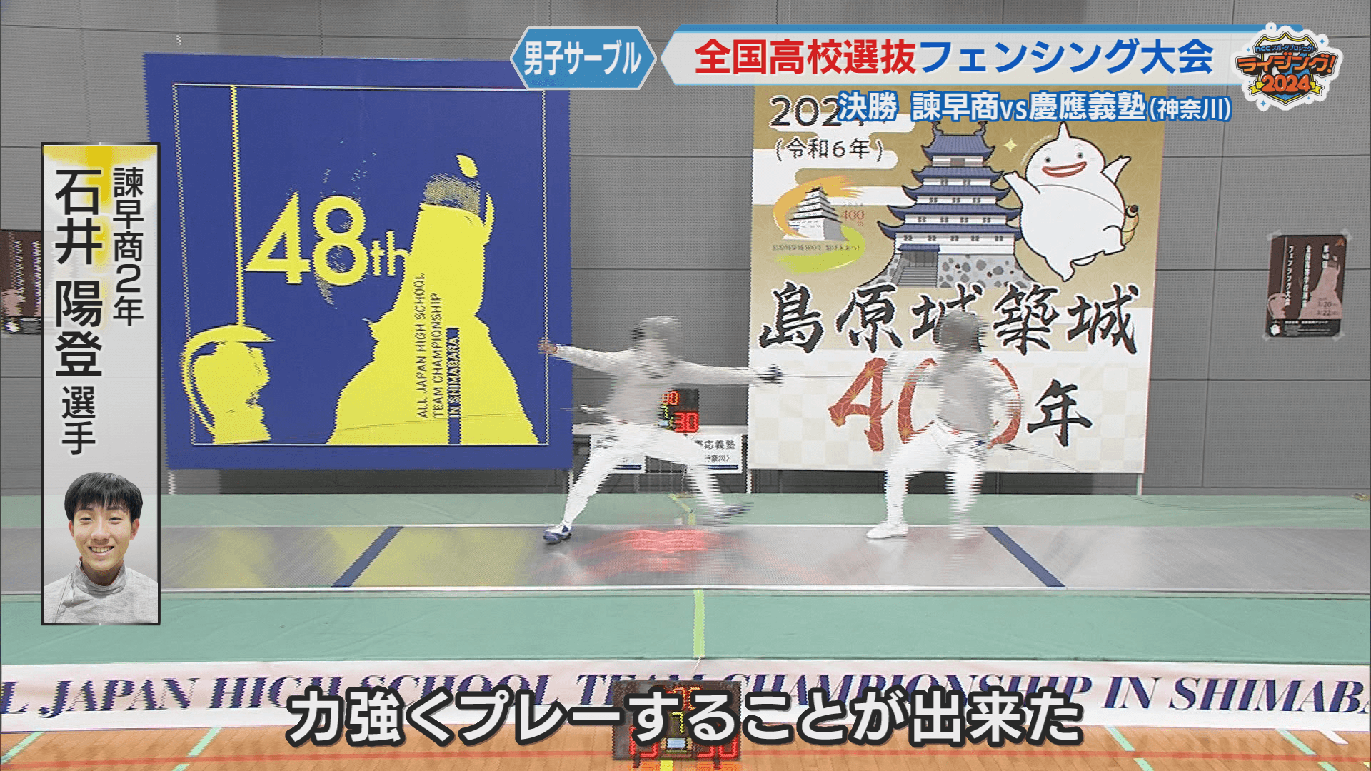 石井②