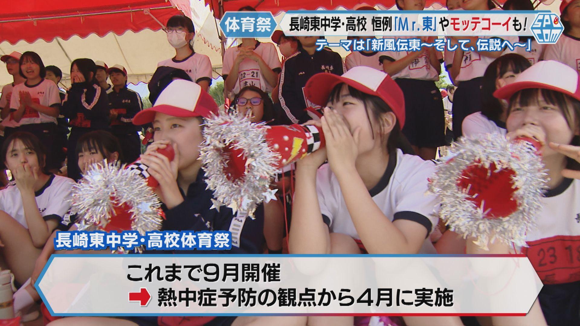 体育祭３