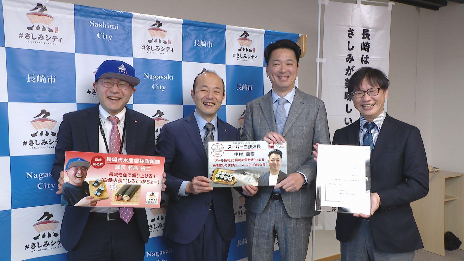 【長崎】エレナが展開する「長崎白鉄火から広がるオール長崎　魚の輪」プロジェクトが長崎市の「さしみシティプロジェクト」に認定