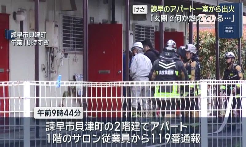 「玄関で何か燃えている」　アパートの１室で営業するサロンを焼く　