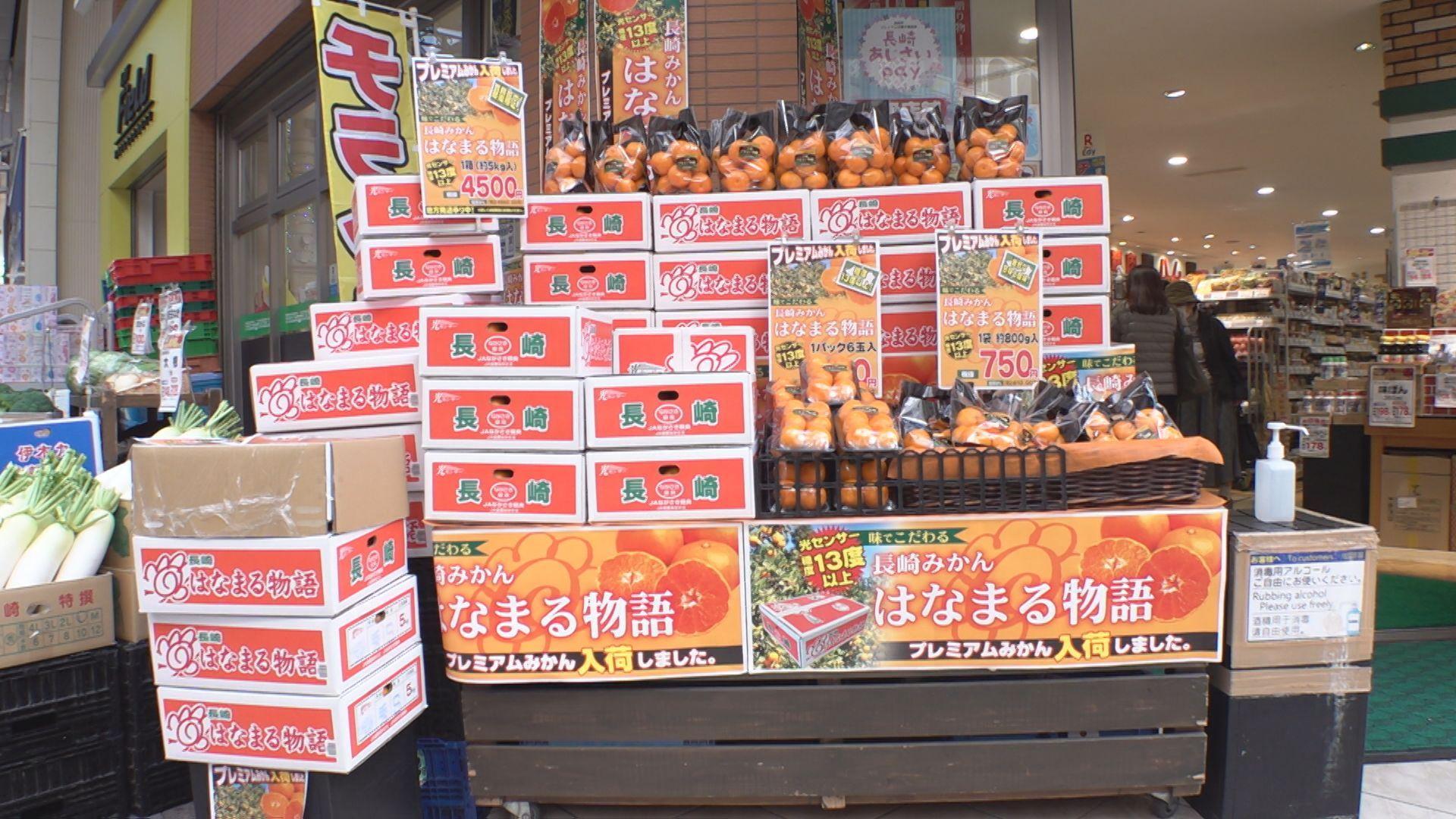 【長崎】めっちゃ甘い！糖度１３度以上の県産プレミアムミカン「はなまる物語」４日間限定販売