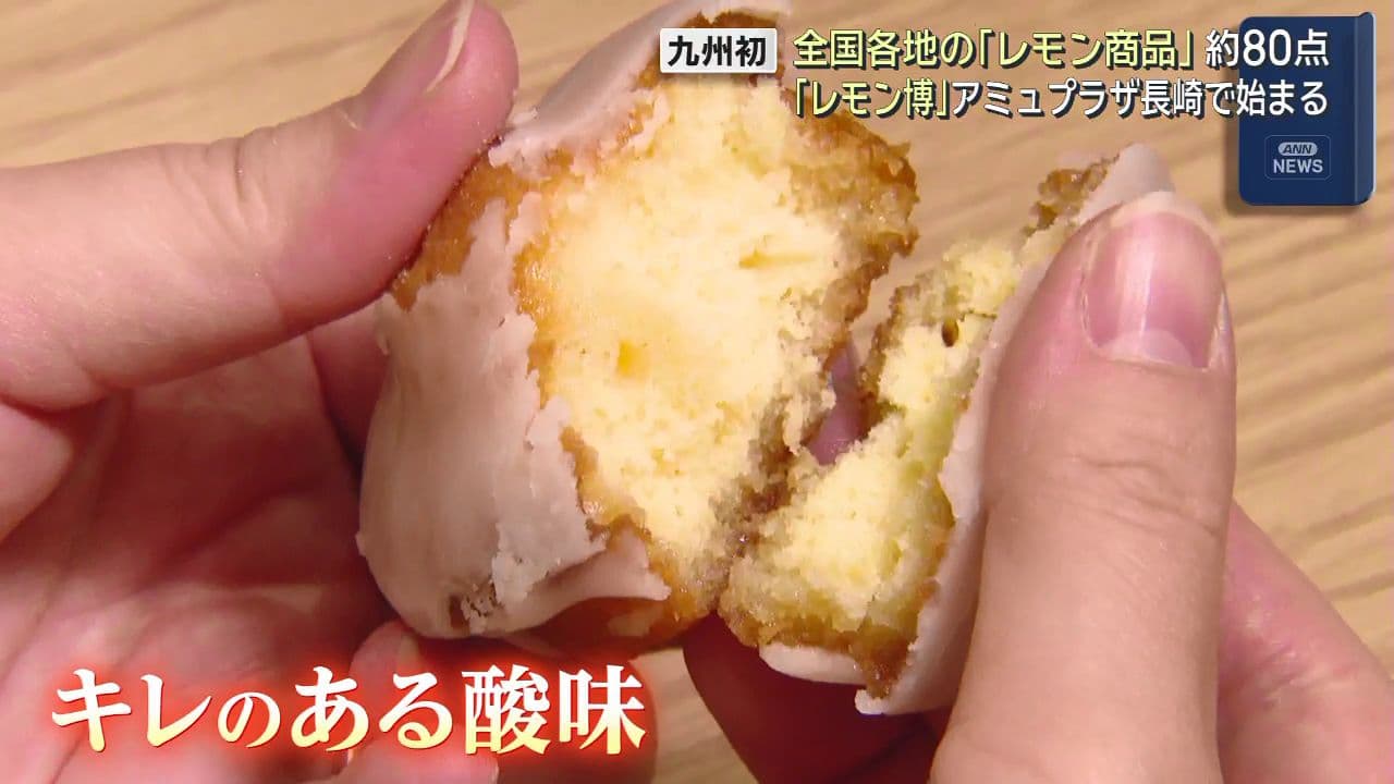 九州初上陸「レモン博」アミュ長崎で始まる　ご当地レモン土産など約８０点のレモン商品