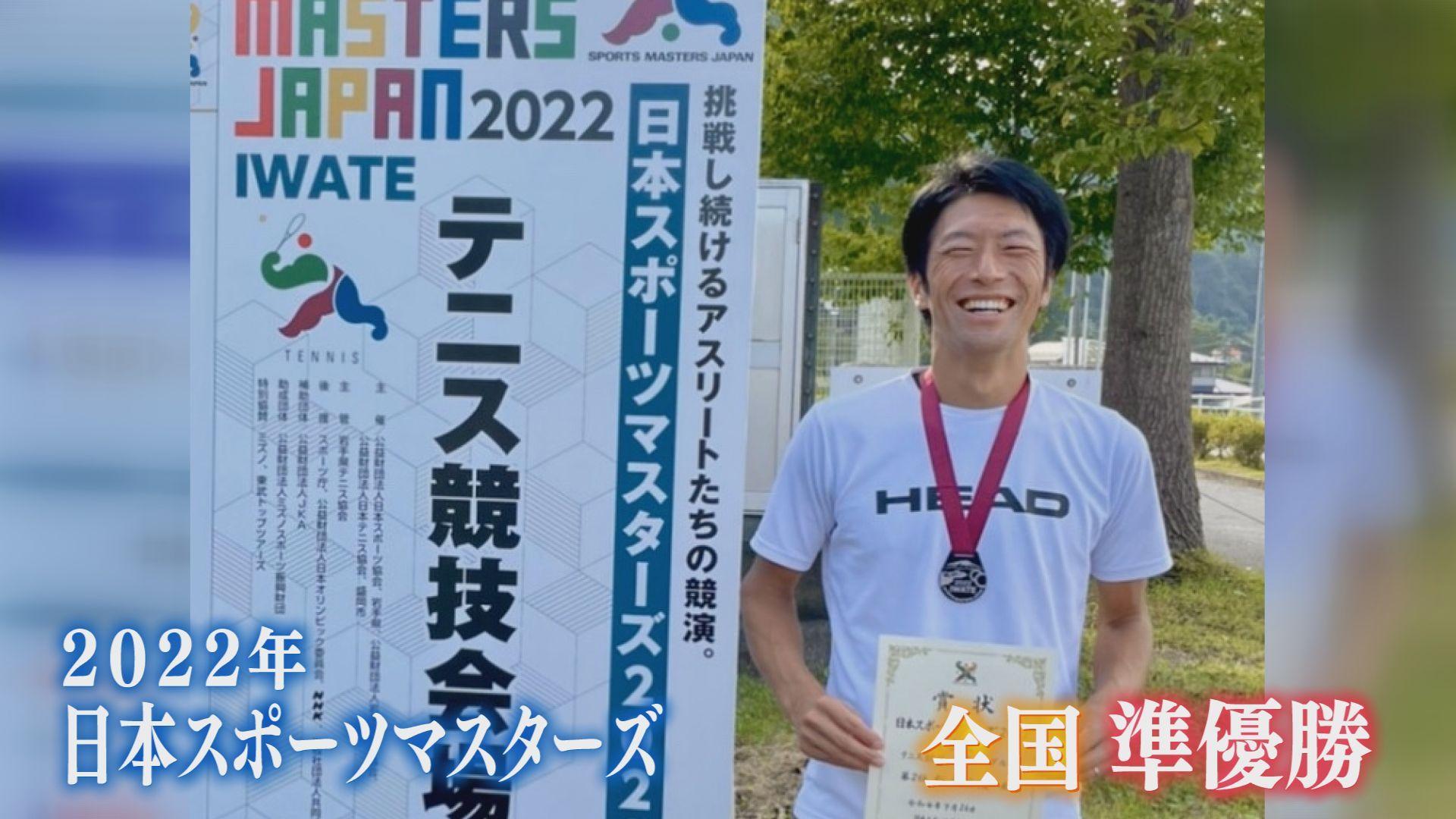 準優勝