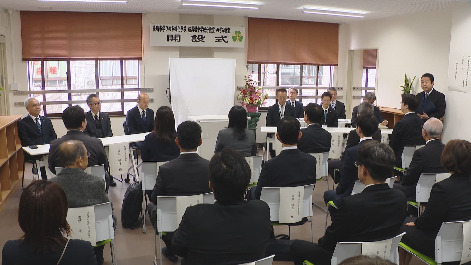 県内初「学びの多様化学校」長崎市に開設 誰一人取り残さない教育を実現へ