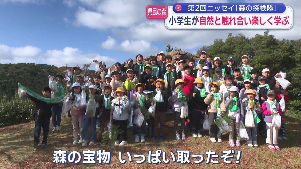 どんぐりは食べられる？　小学生が森を探検