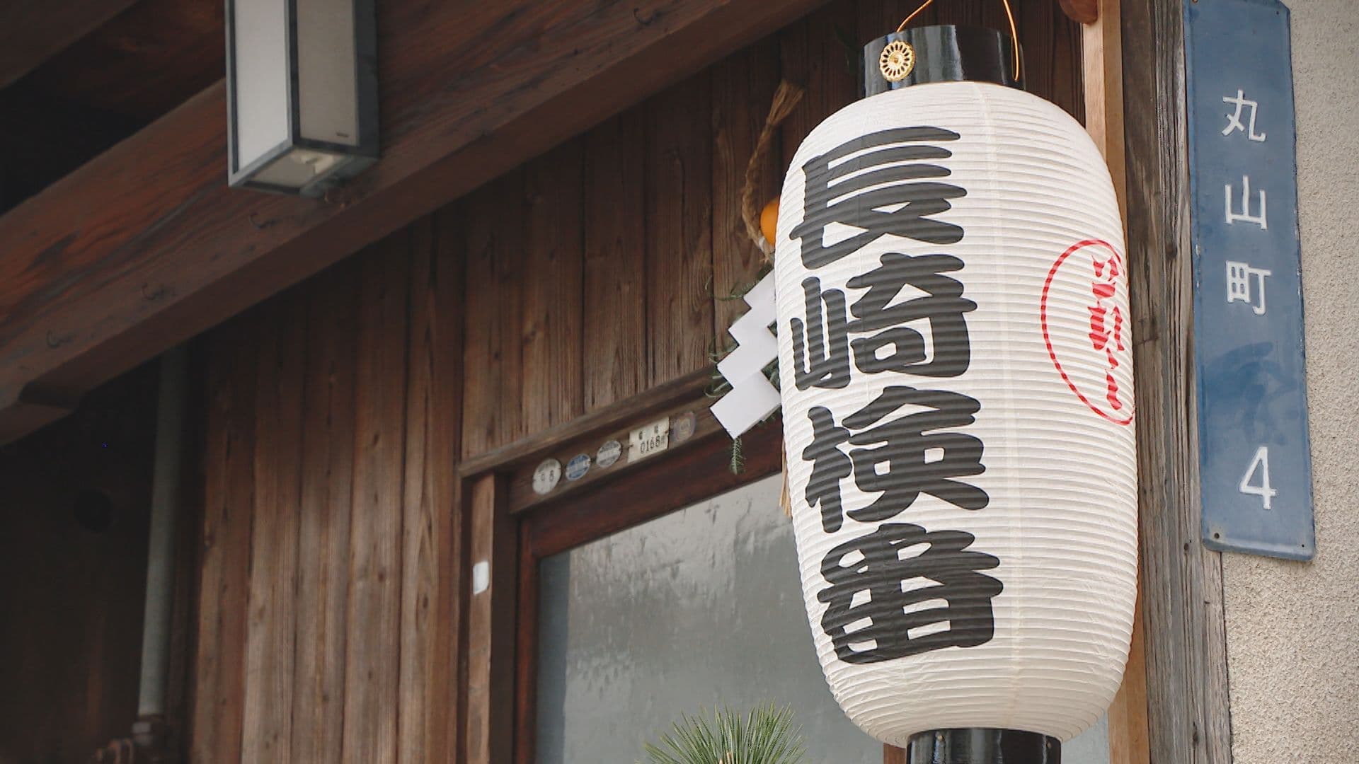 長崎市丸山町　長崎検番の仕事始め「初弾き」