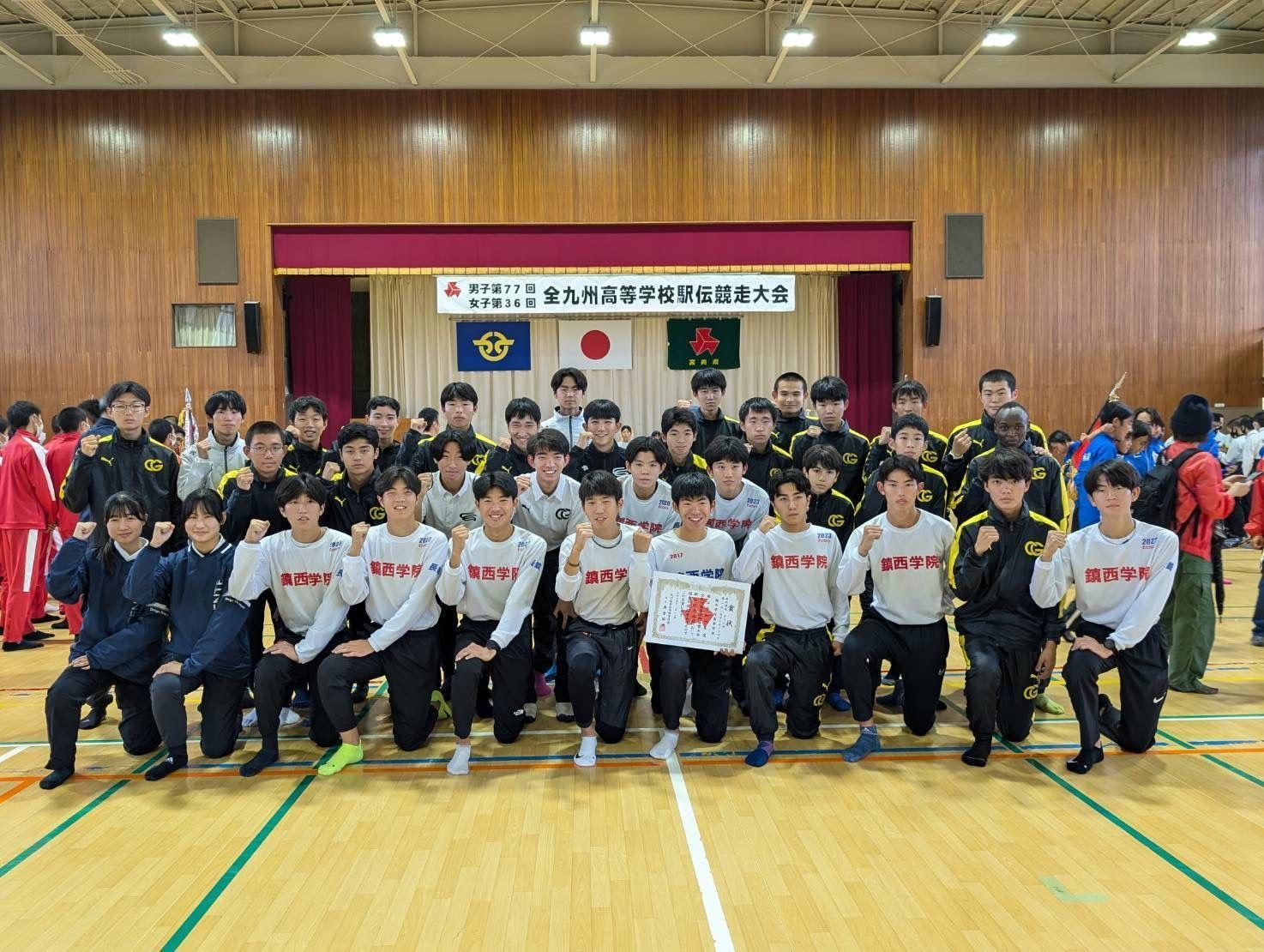 【全九州高校駅伝】男子・鎮西学院が2時間6分24秒で2位　都大路に向け弾みをつける結果に　女子・諫早は入賞まであと1歩及ばず