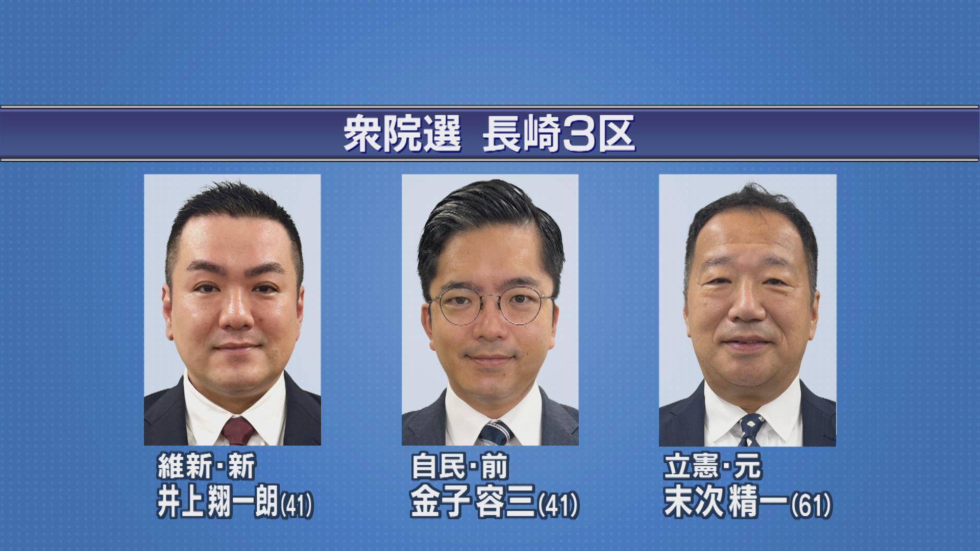 1015衆院選３区