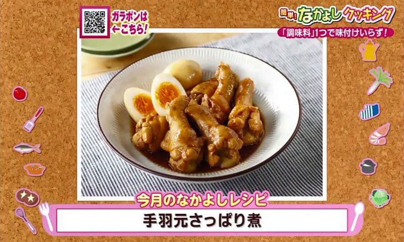 調味料ひとつで味付けいらず！夏に嬉しい簡単メニュー