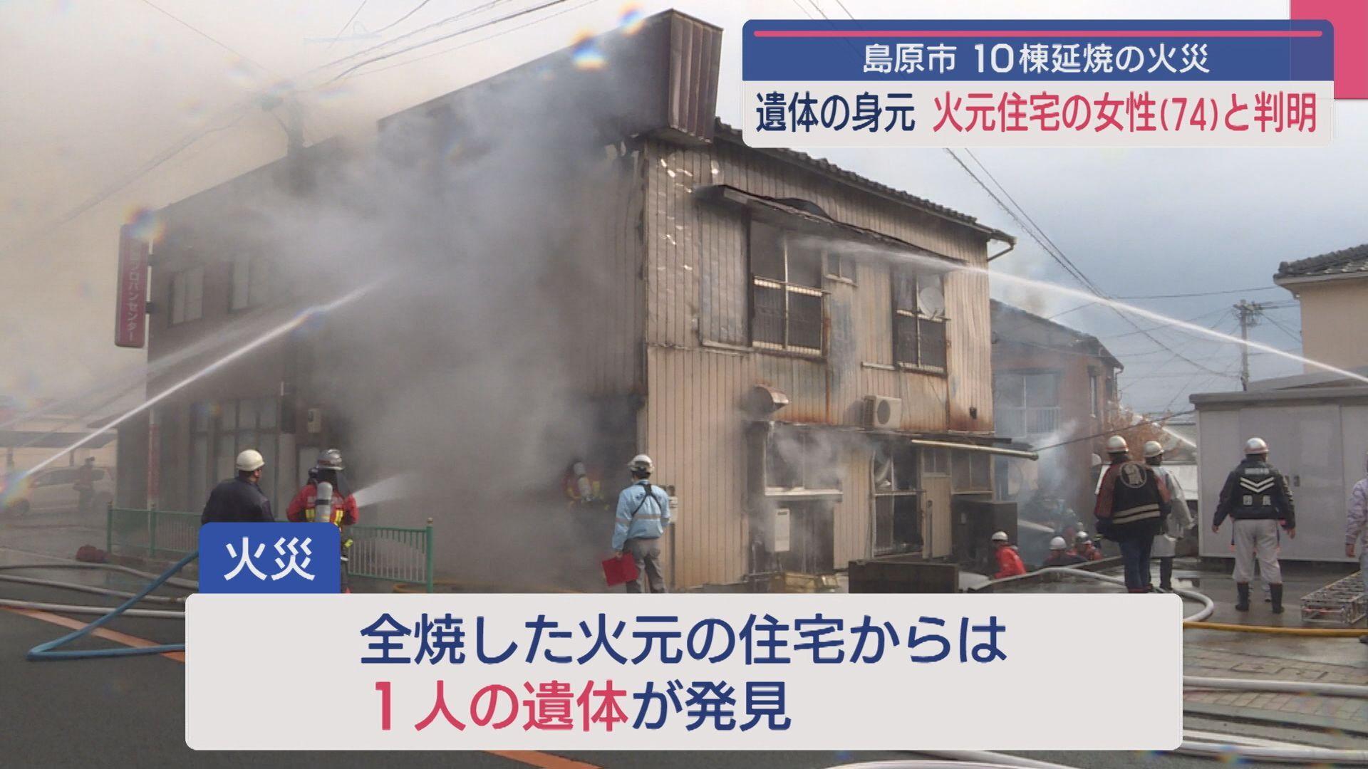 島原火災2