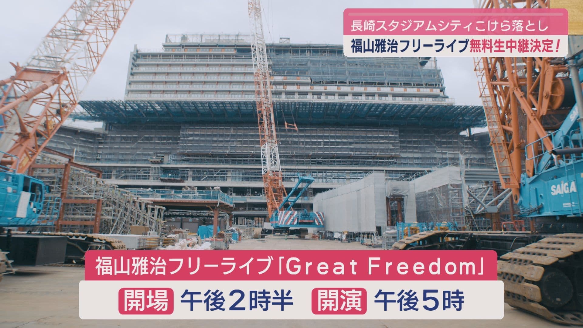 0626福山雅治5