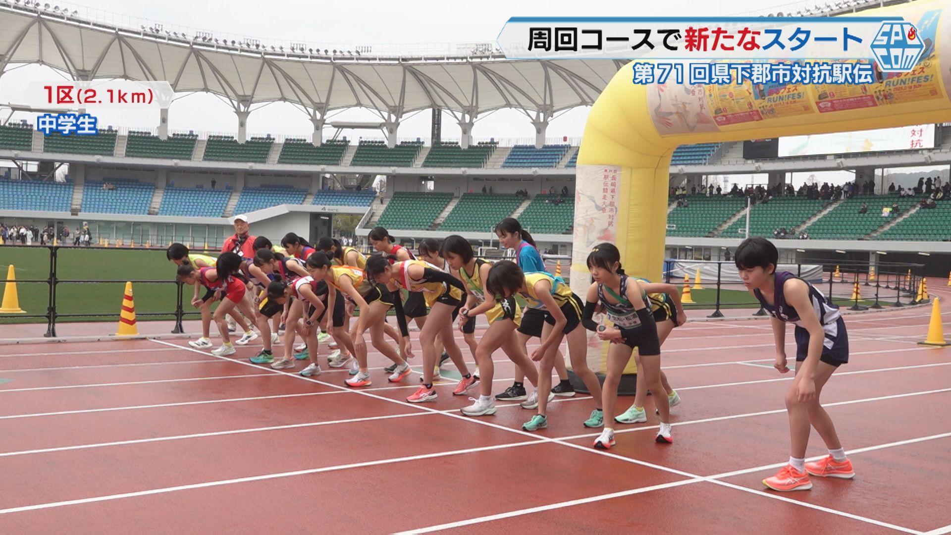 女子スタート