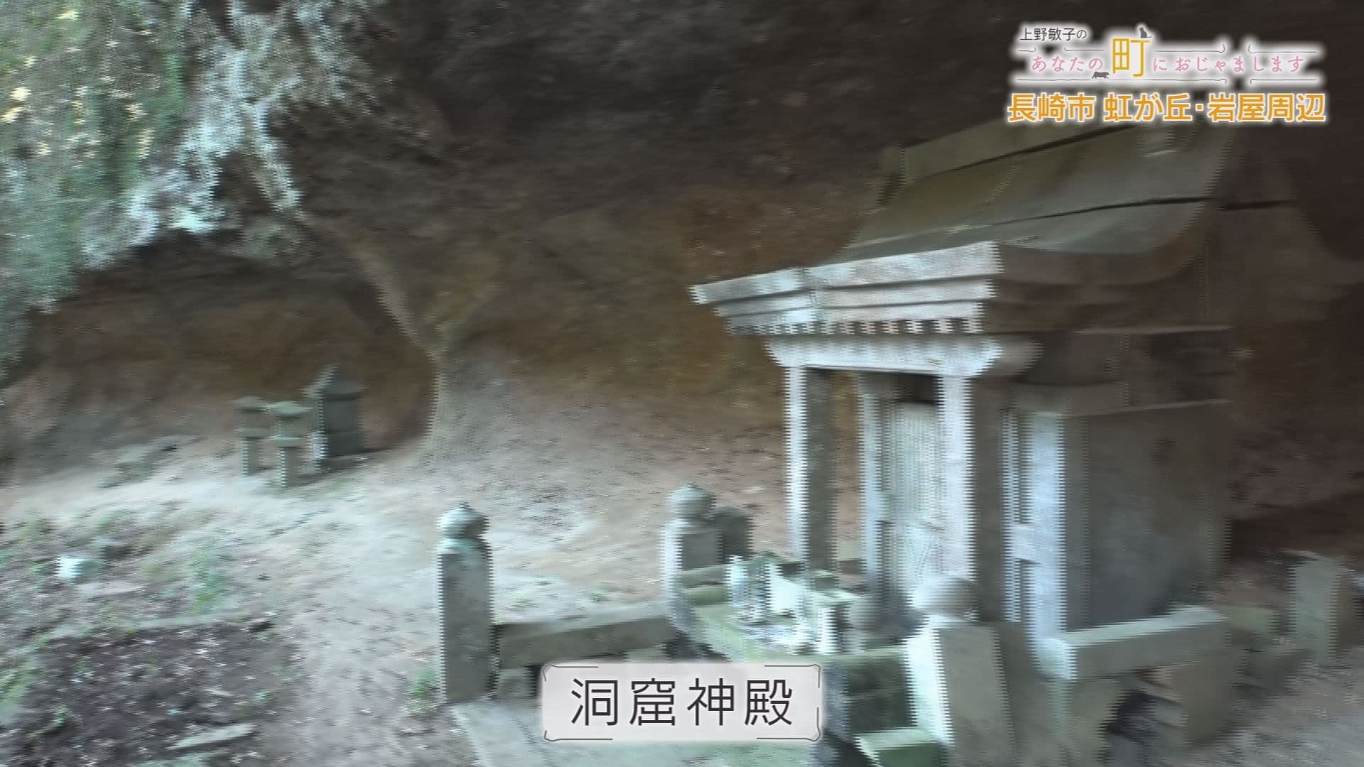 岩屋神社 洞窟神殿