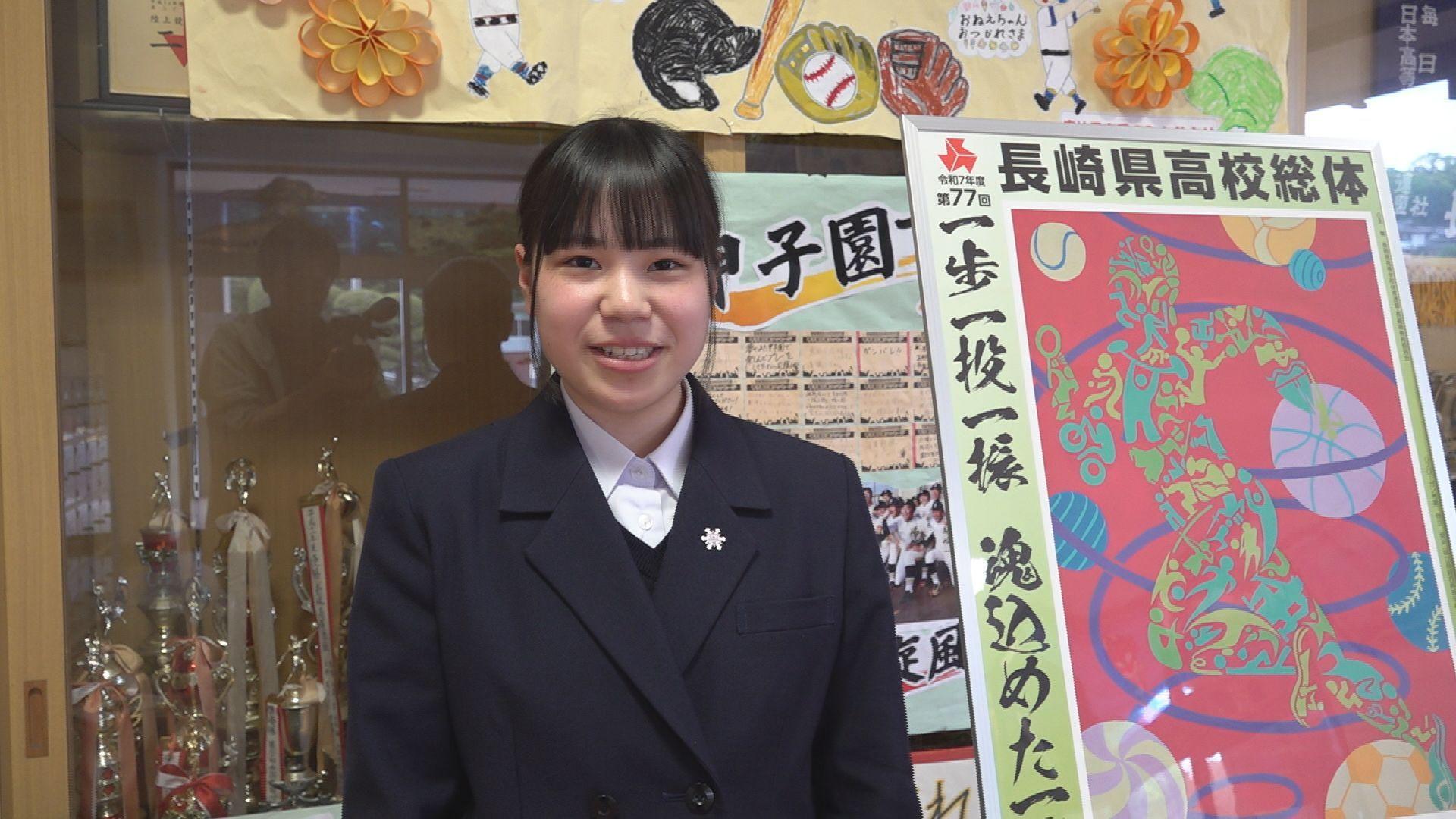 【県高総体】ポスター図案の最優秀賞は壱岐高校美術部2年長岡明歩さんの作品　壱岐高校として3年連続の選出