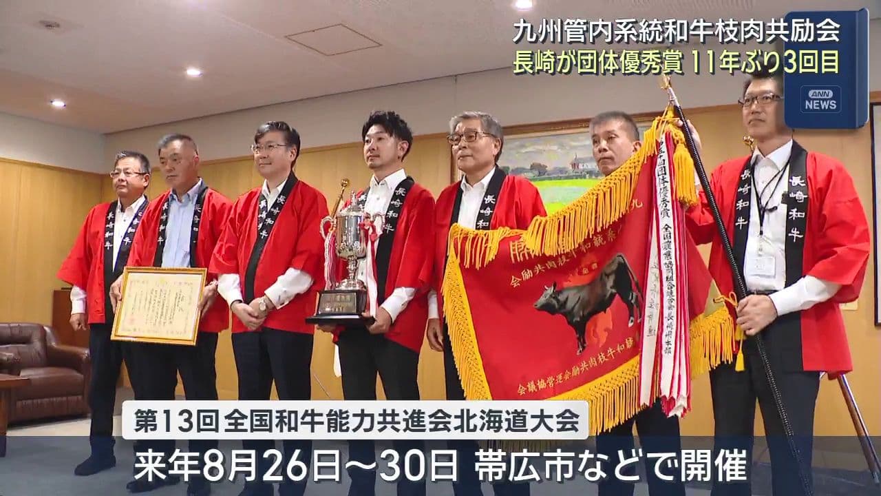 九州管内系統和牛枝共励会　長崎が団体優秀賞11年ぶり3回目
