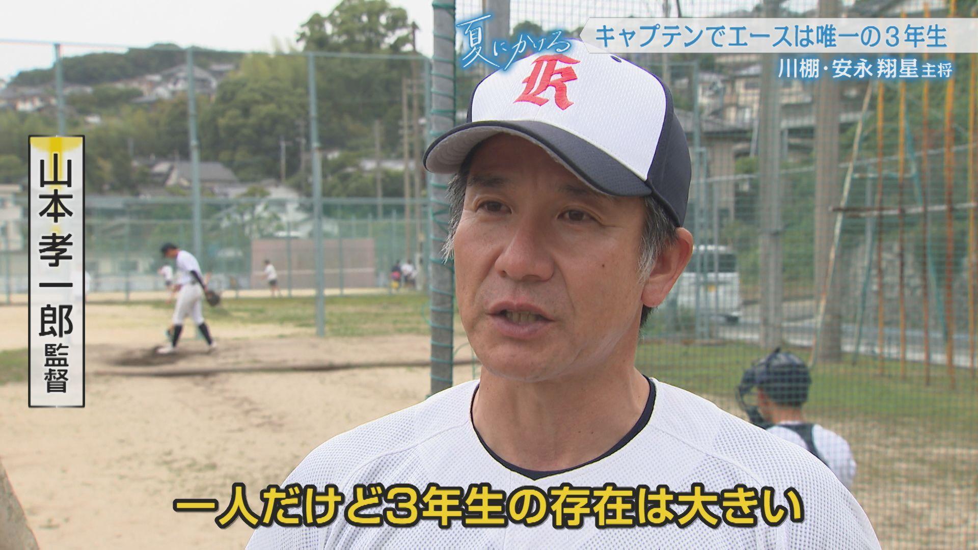 監督②