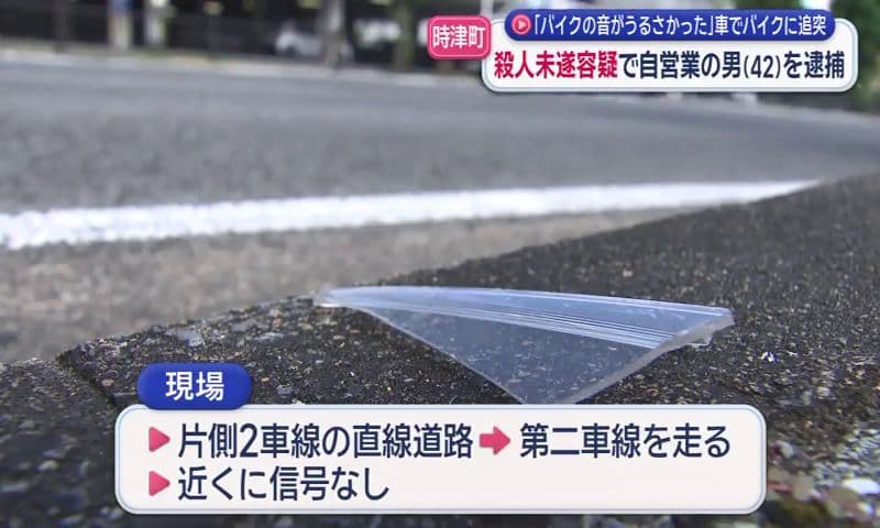 「バイクの音がうるさかった」自営業の男(42)が“無関係”のバイクに車で追突 殺人未遂容疑で逮捕