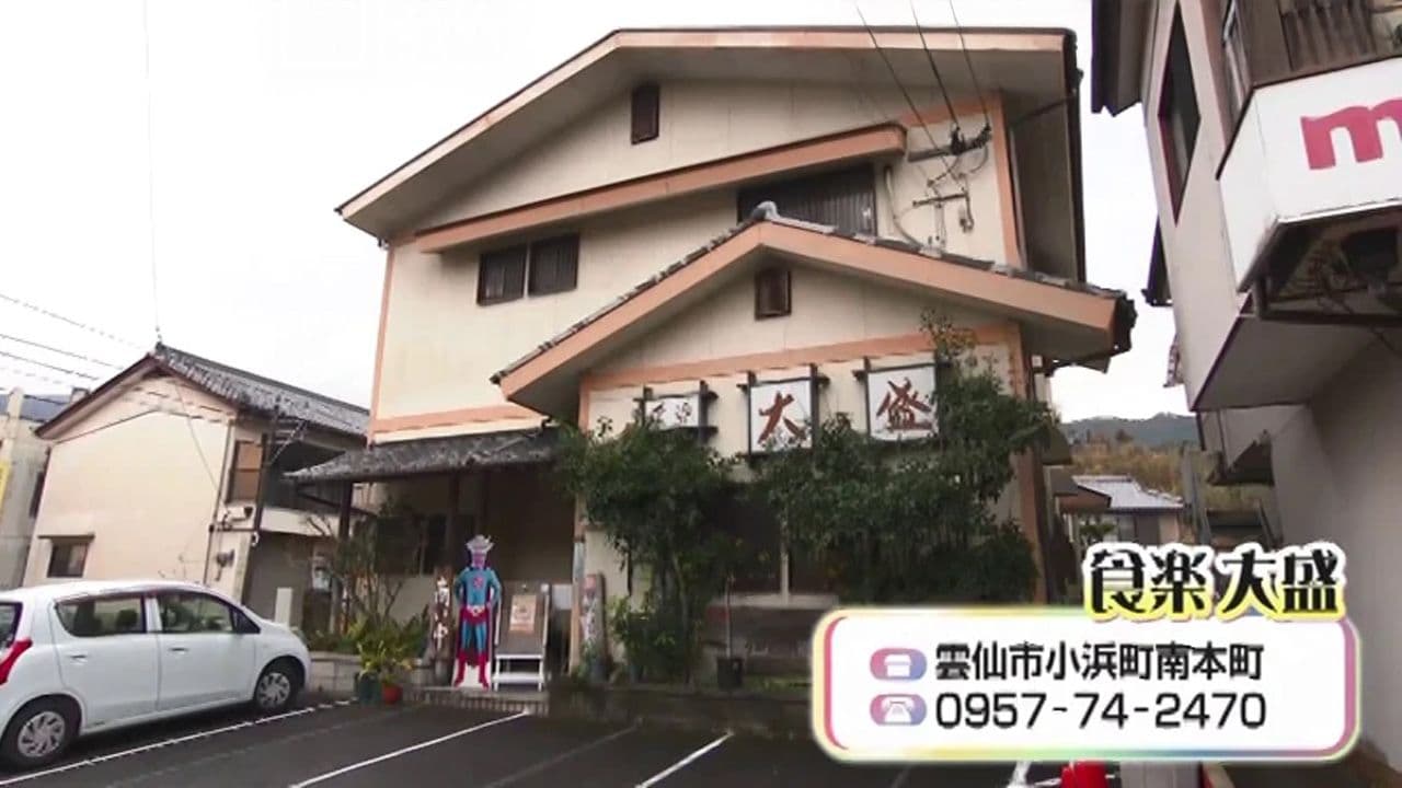 伝統の殻付き海老が香るボリューム満点の小浜ちゃんぽん　雲仙市「食楽大盛」