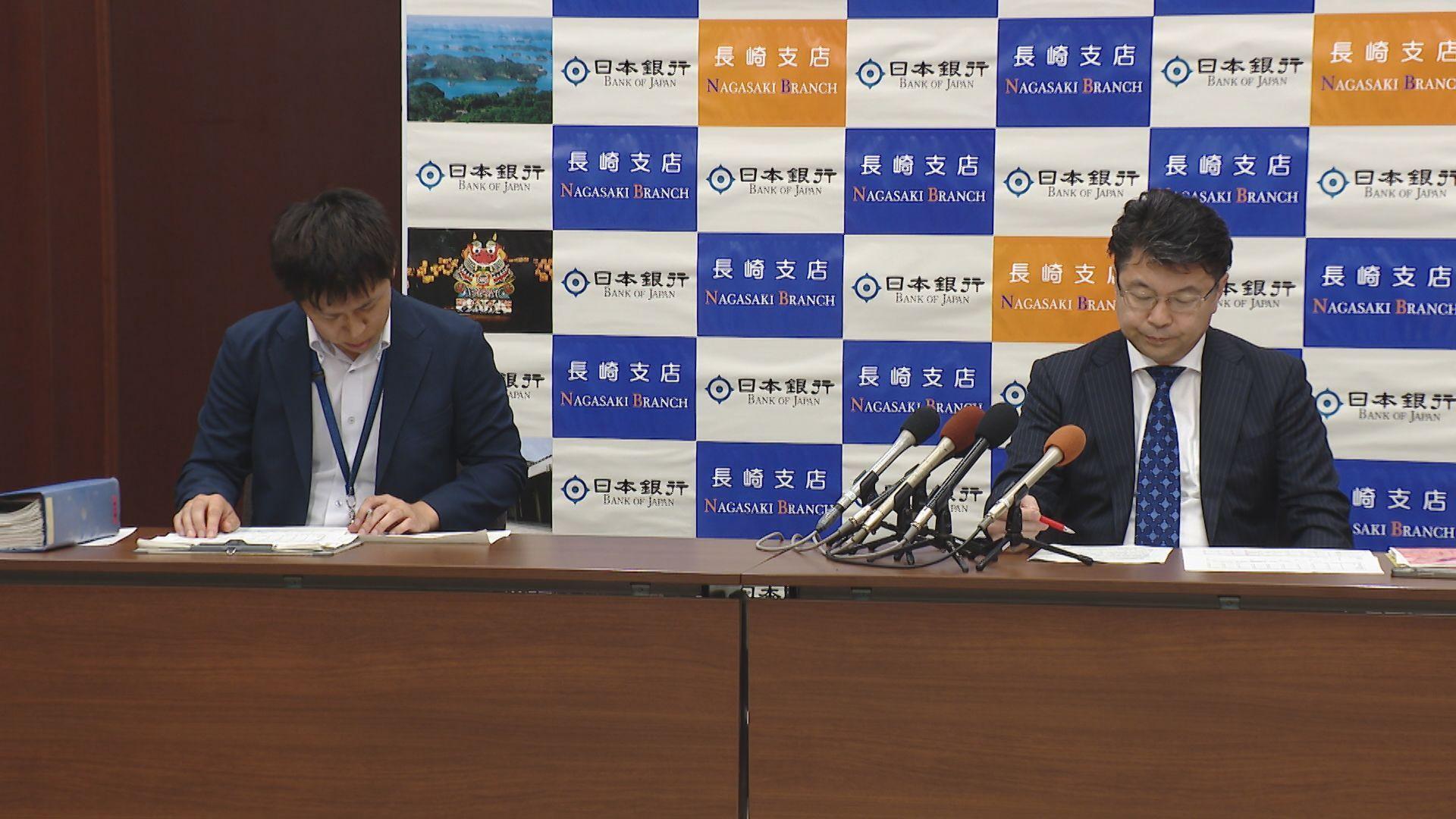 日銀長崎支店短観景況２年３カ月ぶりの悪化