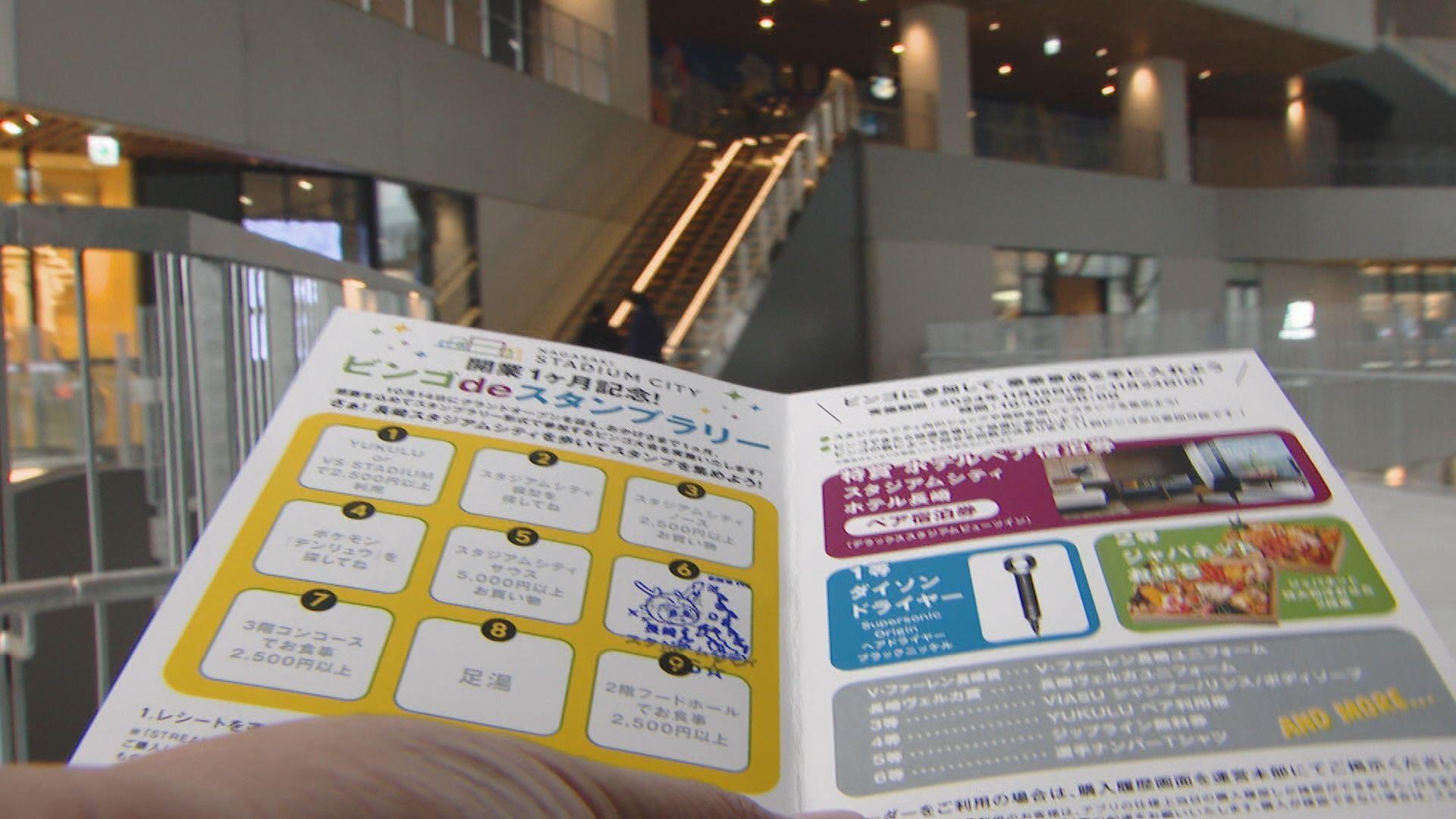 豪華景品が当たるチャンス！スタジアムシティで開業一カ月感謝祭始まる