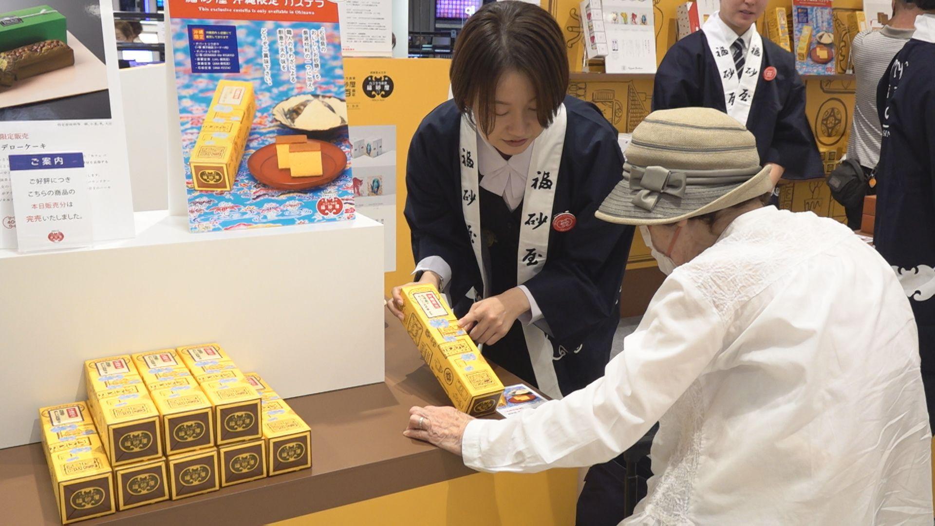 カステラ本家福砂屋創業４００周年記念催事
