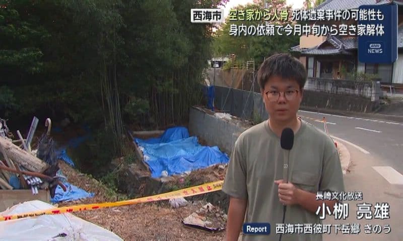 空き家で人骨 死体遺棄事件の可能性も 身内の依頼で今月中旬から空き家解体