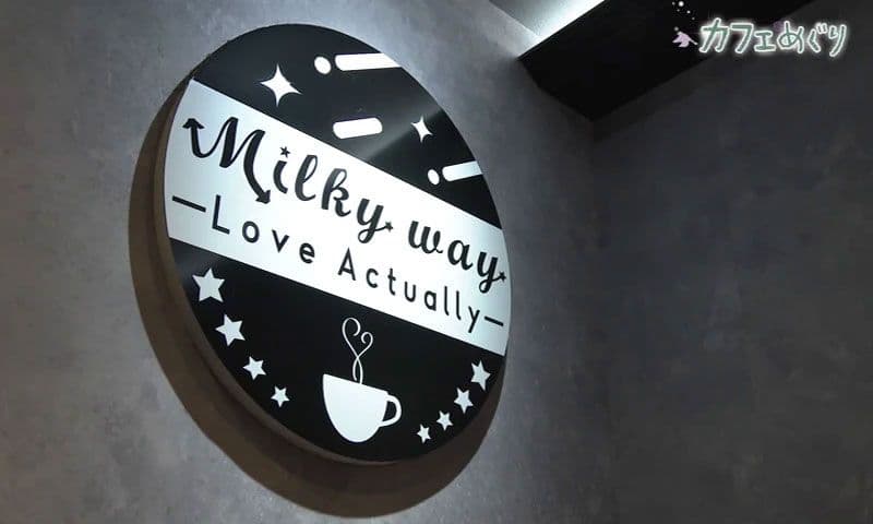 インパクト抜群！濃厚クロワッサンソフトクリーム　長崎市「Milky way」