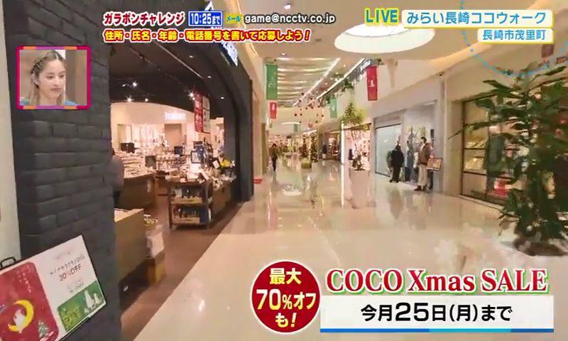 ココクリスマスセール