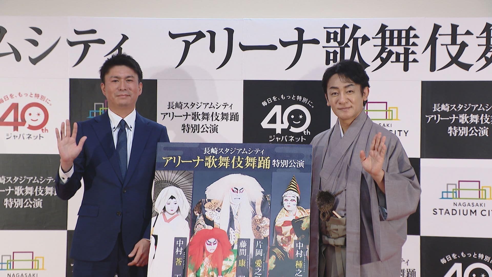 ２回目の歌舞伎舞踊公演へ！片岡愛之助さんが意気込み語る