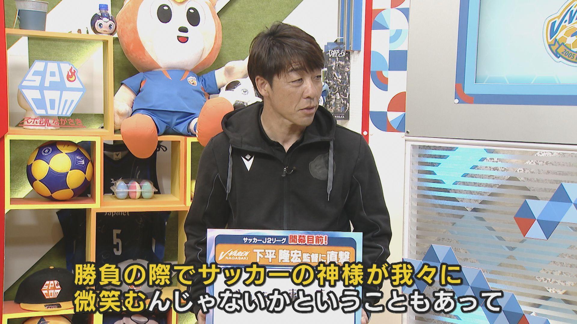 サッカーの神様
