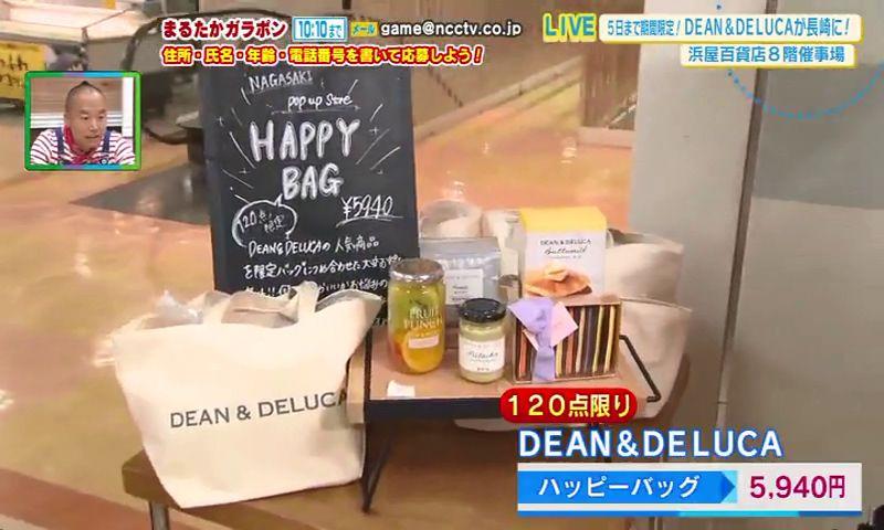 大人気のDEAN＆DELUCAが期間限定で登場！浜屋百貨店
