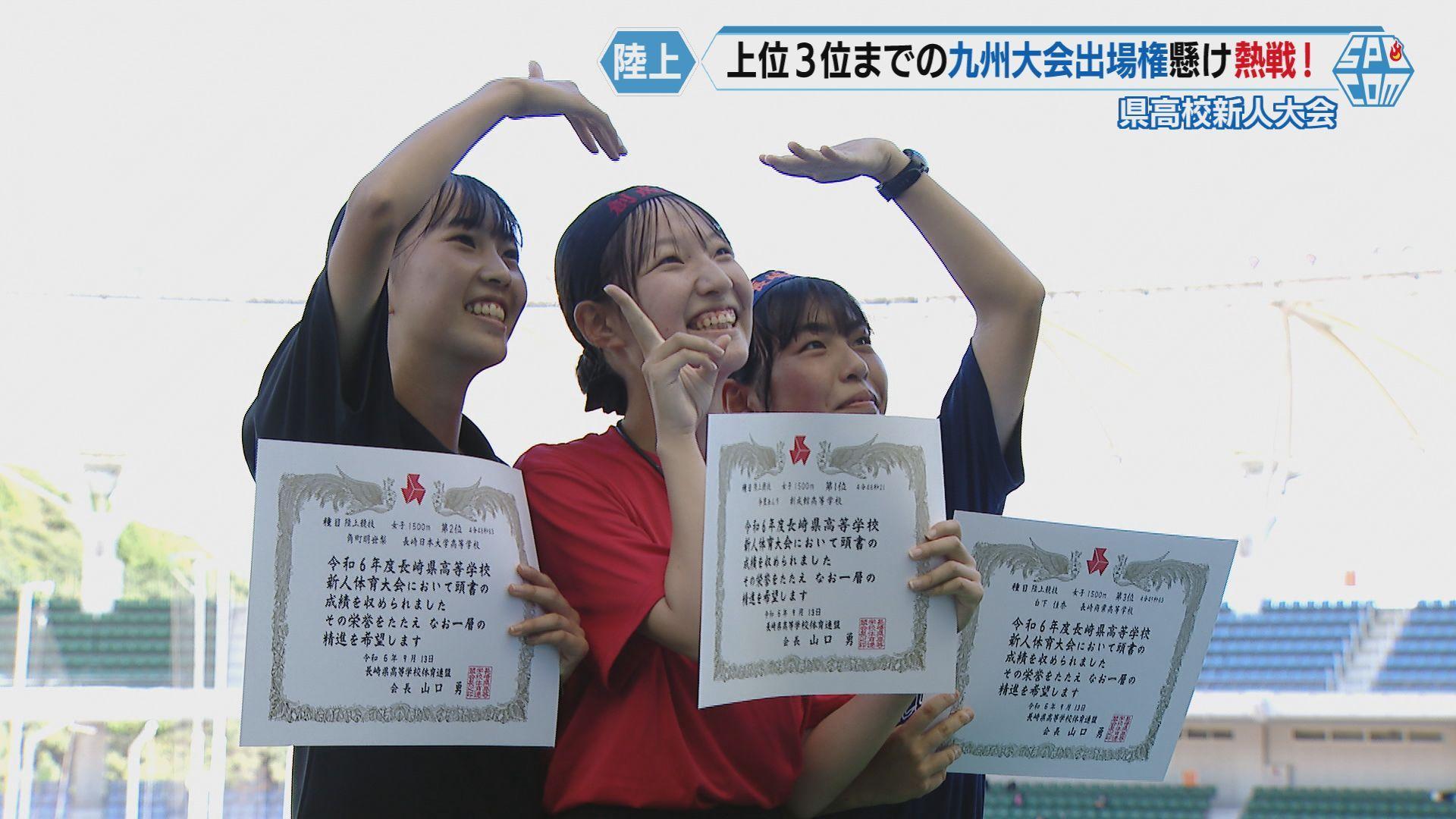 【陸上】九州大会出場権懸けた長崎県高校新人大会　女子１００mH、女子４００ｍ、男女１５００ｍ、男子走り幅跳び