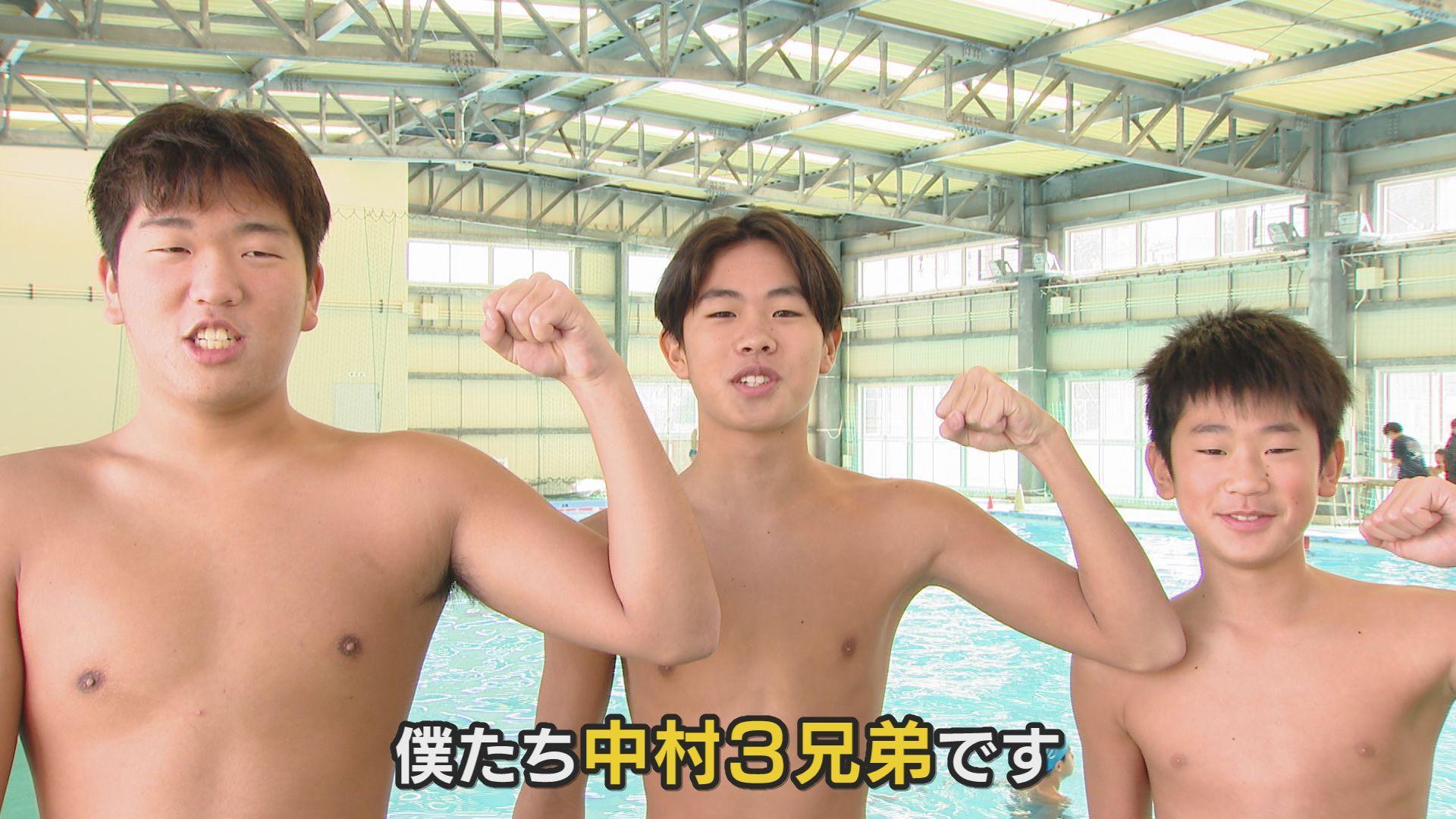 ３兄弟