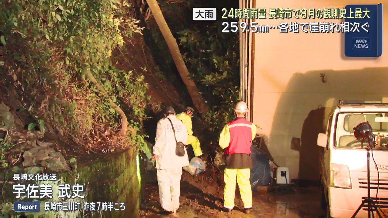 長崎市の24時間雨量　８月の観測史上最大に　各地でがけ崩れ相次ぐ