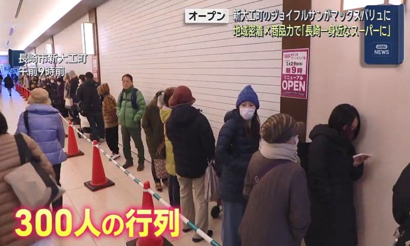ジョイフルサンからマックスバリュへ　イオン九州の傘下で２店舗目の屋号変更