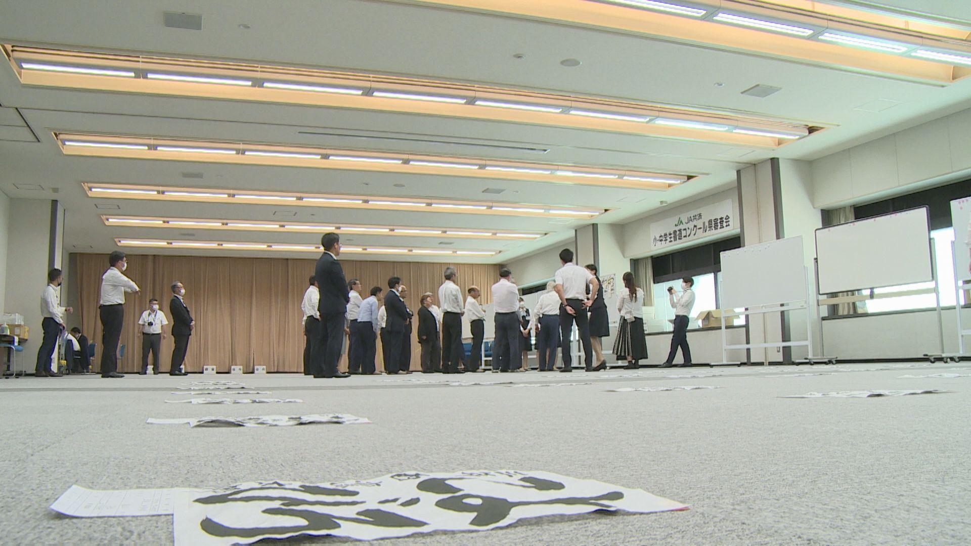 ＪＡ共済小・中学生書道コンクール県審査会