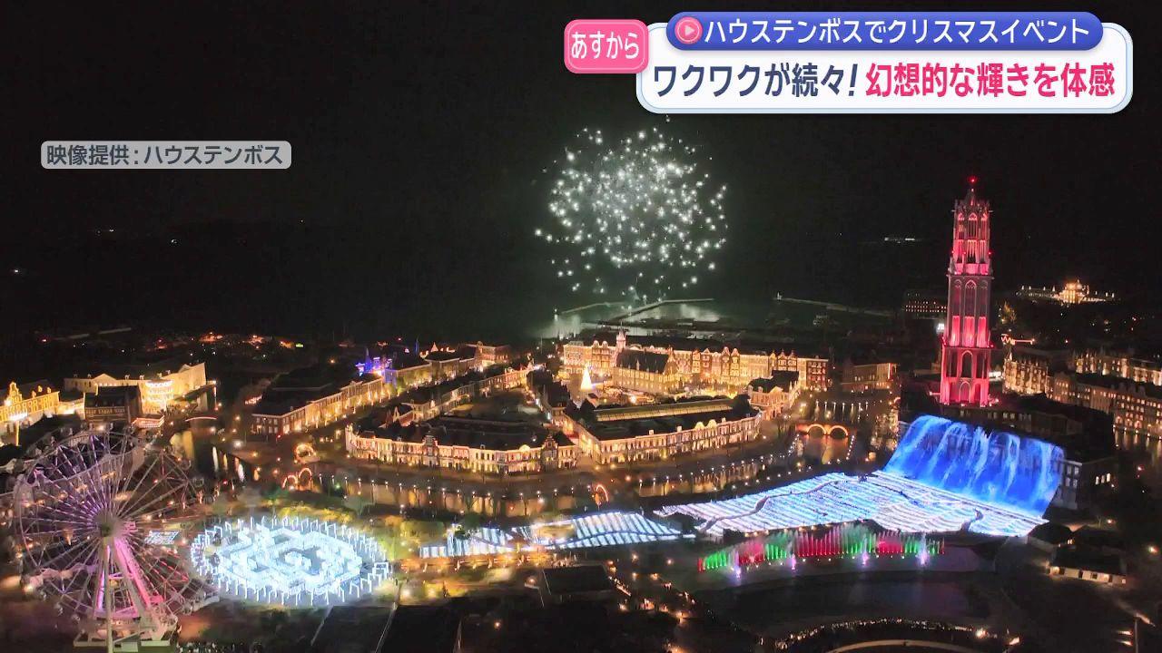 ハウステンボスの「ヨーロピアン・ホーリー・クリスマス」　日本初のツリーや限定グルメも