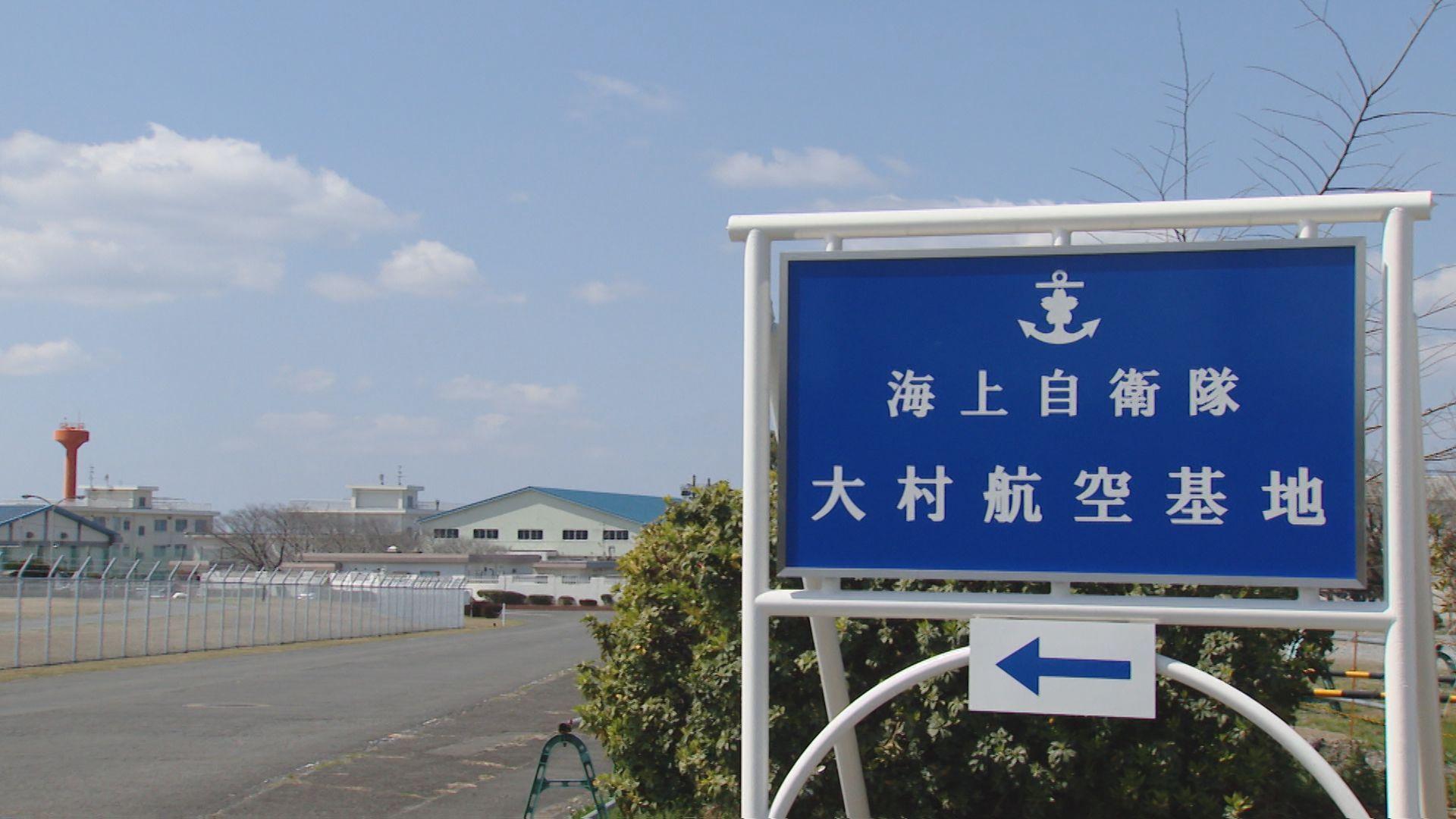 飛行訓練中に落下か？大村航空基地の航空機の部品一部が紛失