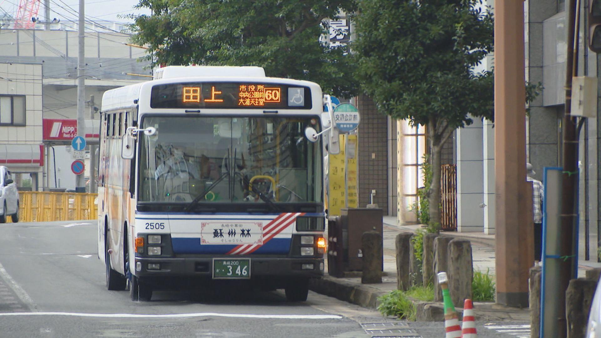 長崎自動車がバス運賃改訂を申請 ９月から初乗り料金２０円値上がりし１８０円へ