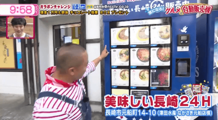 気になる!グルメな自動販売機【うどん】