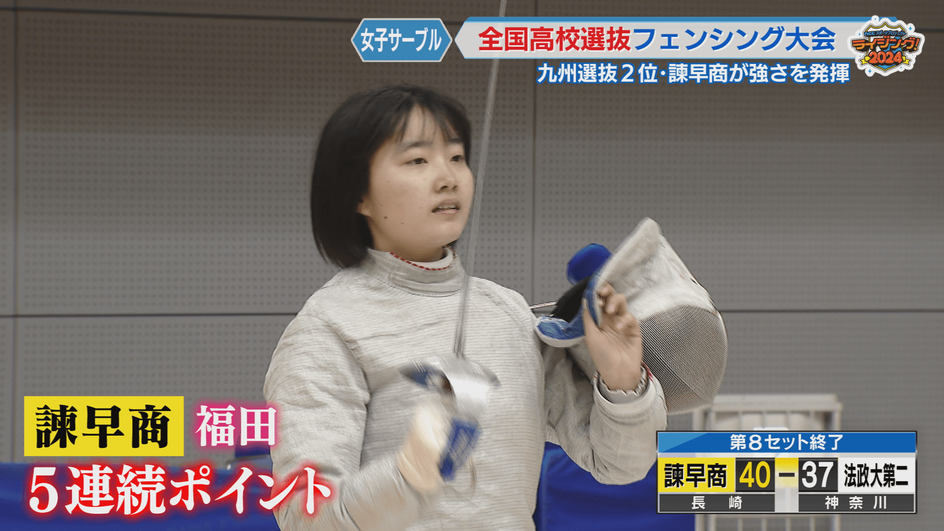 福田③